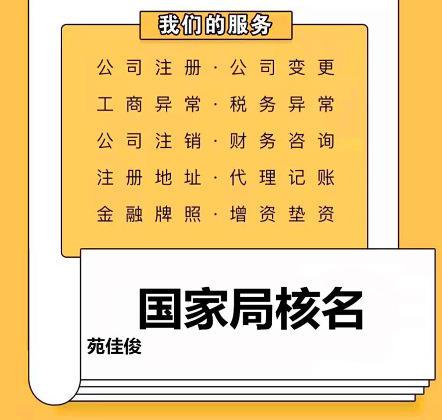 北京食品经营许可证如何办理