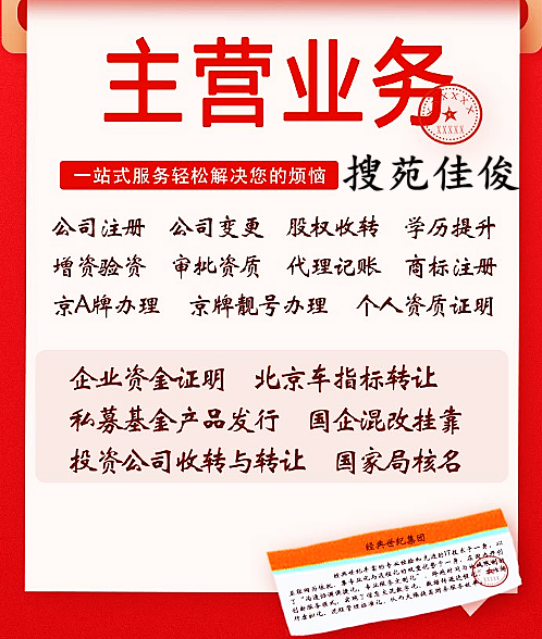 办理北京出版物经营许可证的要求流程时间