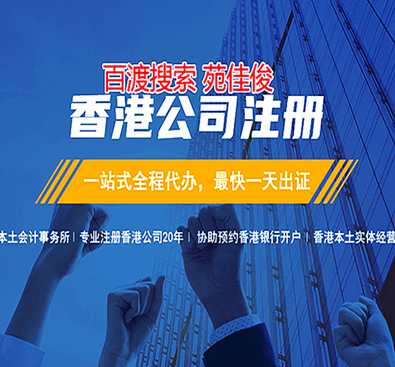 注册香港公司可以在大陆国内经营吗